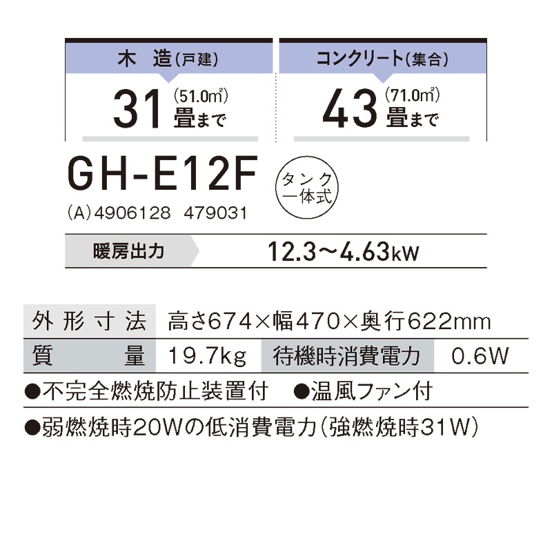 GH-E12F-A コロナ 石油ストーブ ブルーバーナ ブルーメタリック