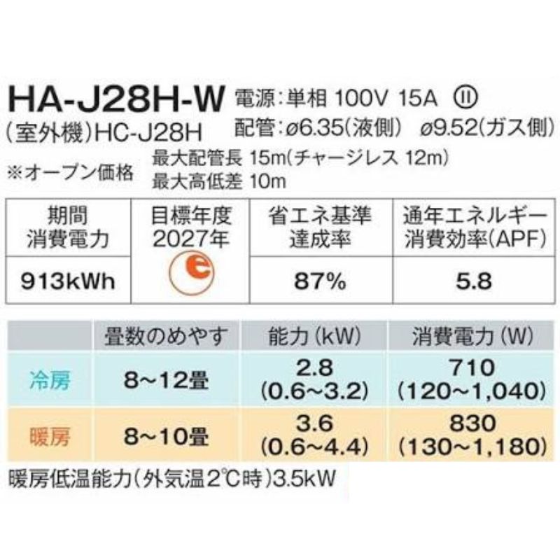 ハイセンス（HISENSE） 標準取付工事費込 エアコン 10畳用 2025年