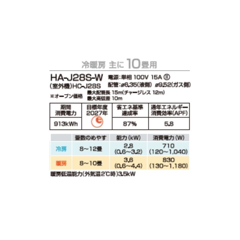 標準取付工事費込 エアコン 10畳用 ハイセンス 2026年モデル Jシリーズ