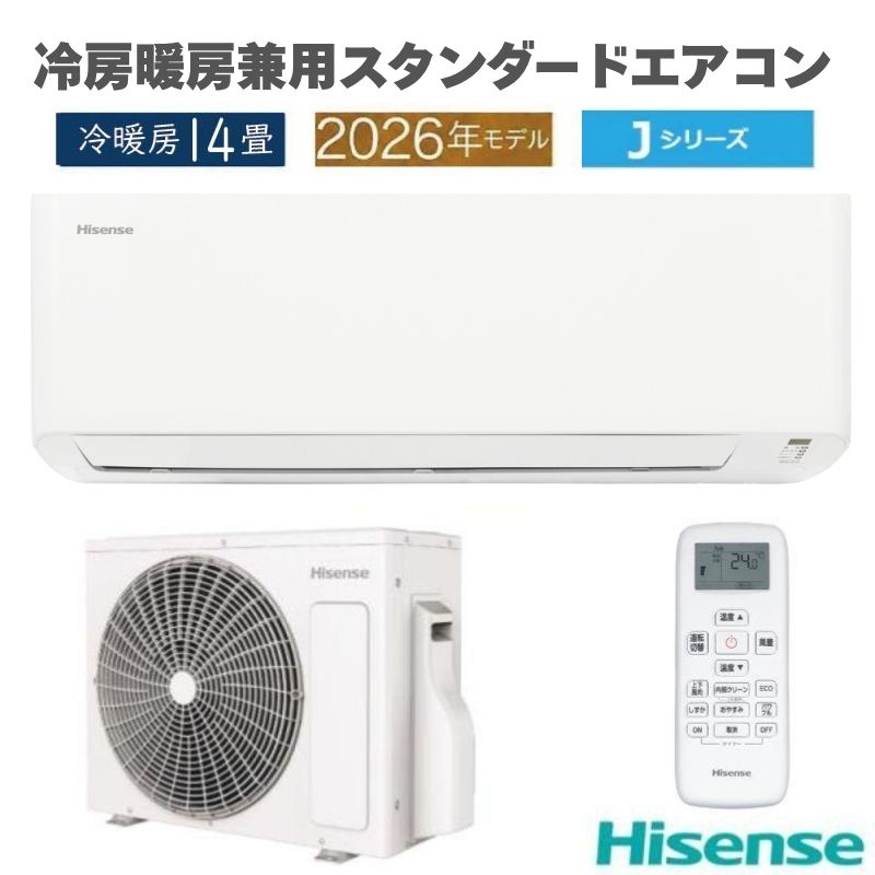 エアコン 14畳用 ハイセンス 2026年モデル Jシリーズ ホワイト