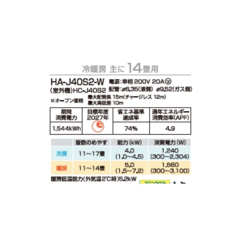エアコン 14畳用 ハイセンス 2026年モデル Jシリーズ ホワイト