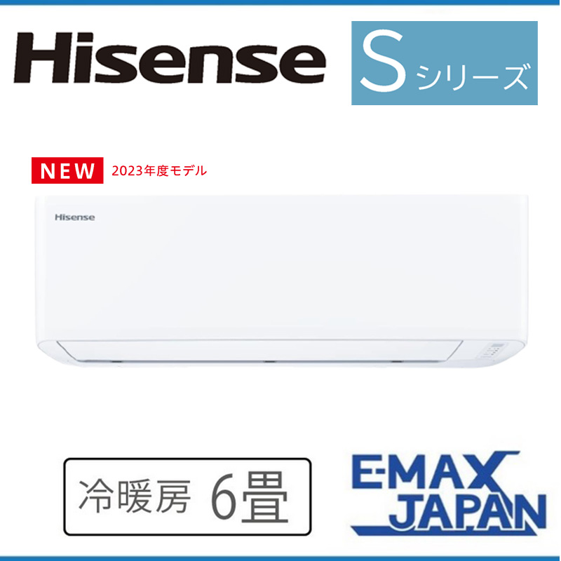 HA-S22F-W ハイセンス エアコン 主に6畳 Sシリーズ ホワイト ルームエアコン 除湿 除菌 清潔 タイマー機能 スタンダードモデル 2023年 モデル