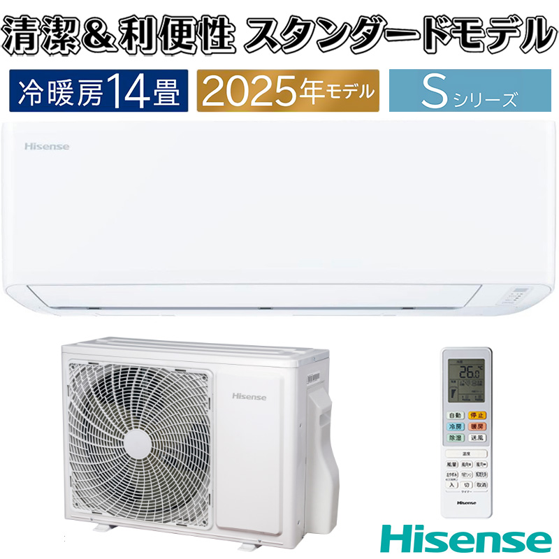 ハイセンス エアコン Sシリーズ
