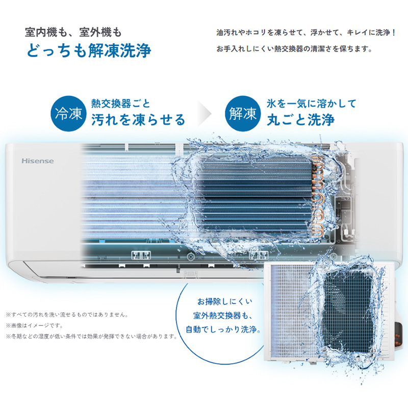 標準取付工事費込 エアコン 14畳用 ハイセンス 2025年モデル S 標準取付工事費込 エアコン 14畳用 ハイセンス 2025年モデル S