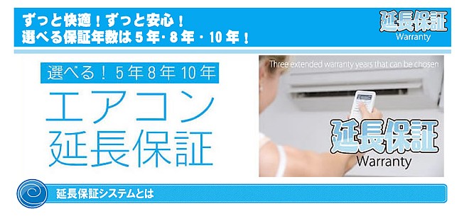 イーマックスジャパン - 旧延長保証（2025年10月31日まで）｜Yahoo