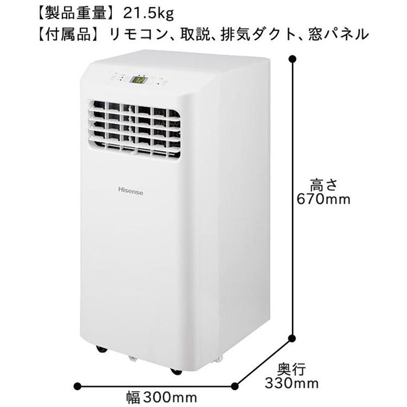 ハイセンス エアコン（エアコン機能：新冷媒R32）｜冷暖房器具