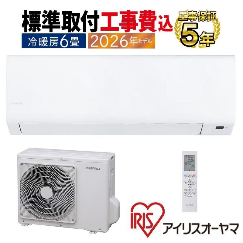 標準取付工事費込 アイリスオーヤマ IKF-221G 中古エアコン 標準取付工事費込 エアコン 6畳用 アイリスオーヤマ 2026年モデル S