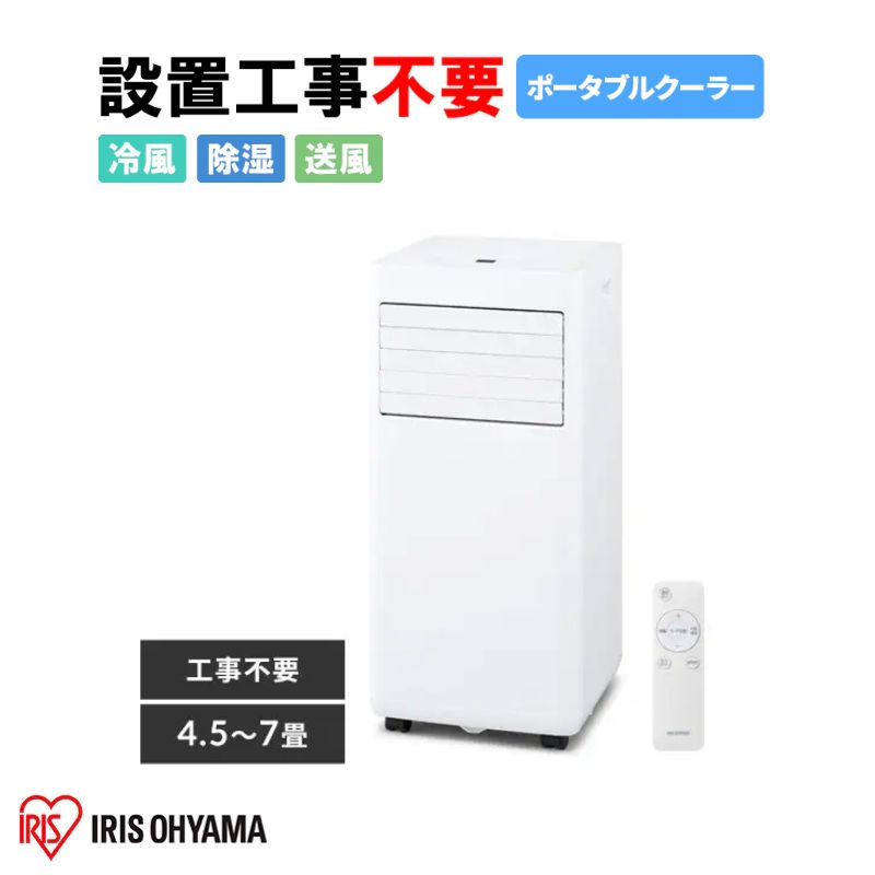 エアコン 6畳用 アイリスオーヤマ airwill 2025年モデル ホワイト 工事