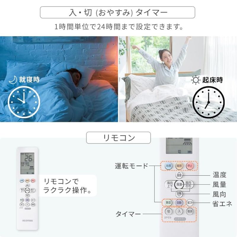 エアコン 6畳用 アイリスオーヤマ 2025年モデル ホワイト