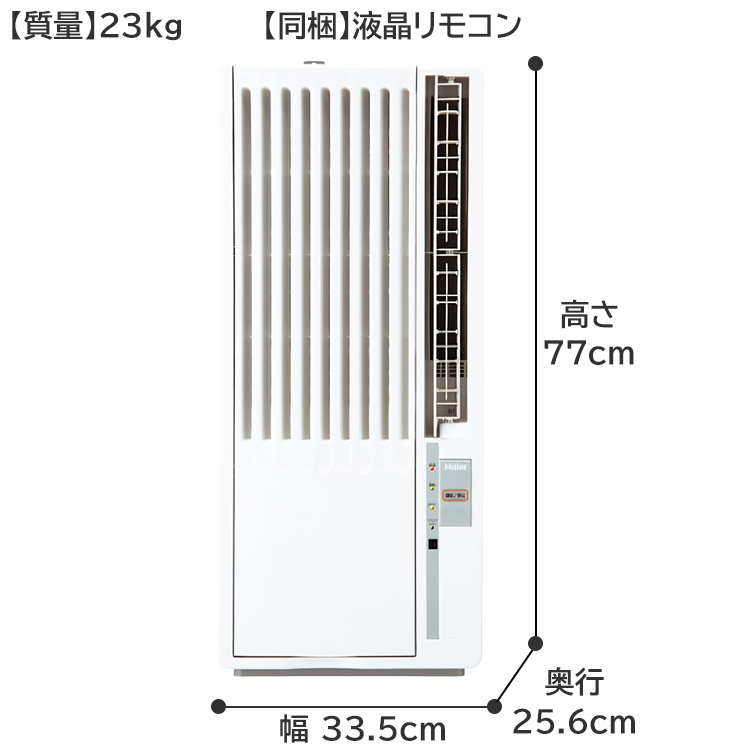 ウインドエアコン ハイアール 冷房専用 窓エアコン 単相100V 除湿 マイナスイオン JA-16T-W