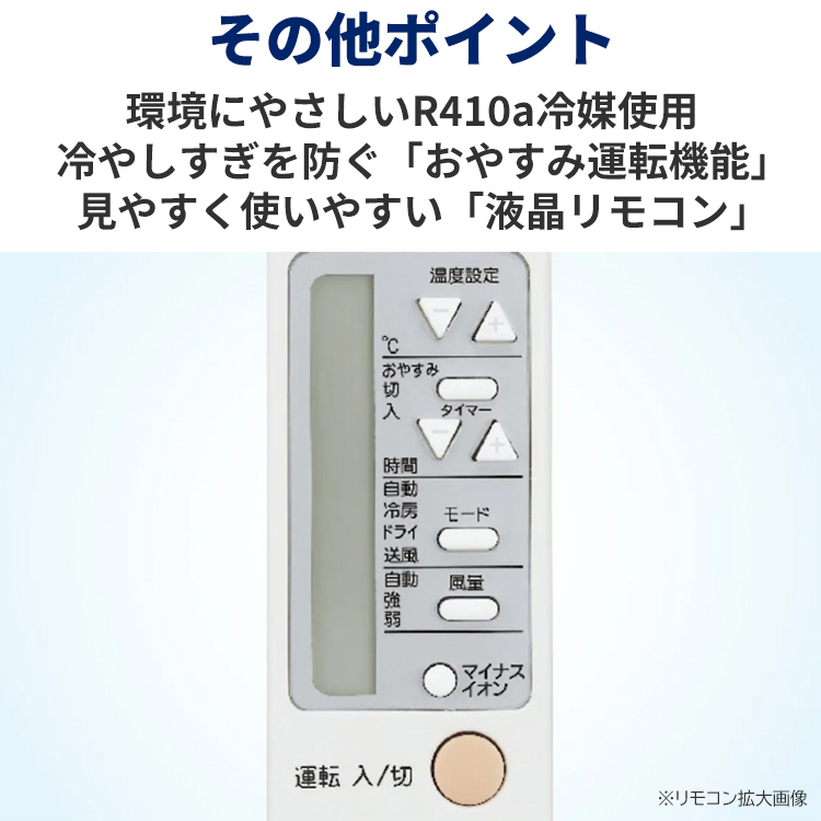 ウインドエアコン ハイアール 冷房専用 窓エアコン 単相100V 除湿 マイナスイオン JA-16T-W