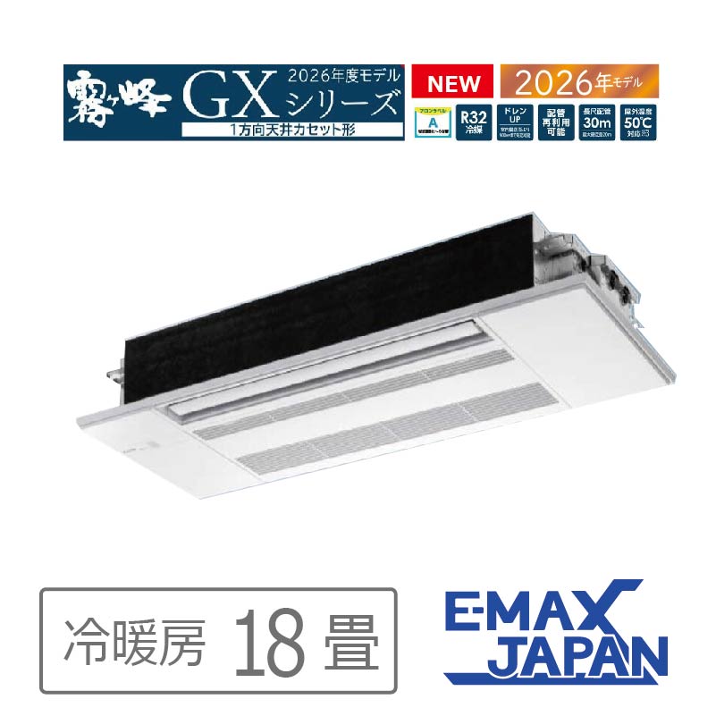 霧ヶ峰 エアコン 18畳用 三菱電機 2026年モデル GXシリーズ ホワイト
