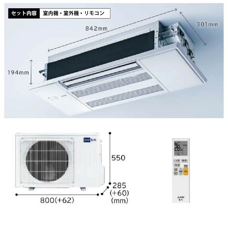 霧ヶ峰 MLZ-M2522AS-W 三菱電機 ハウジングエアコン Mシリーズ 8畳
