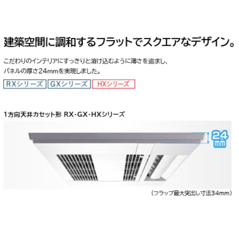 霧ヶ峰 MLZ-RX6322AS三菱電機ハウジングエアコン 室内機・室外機