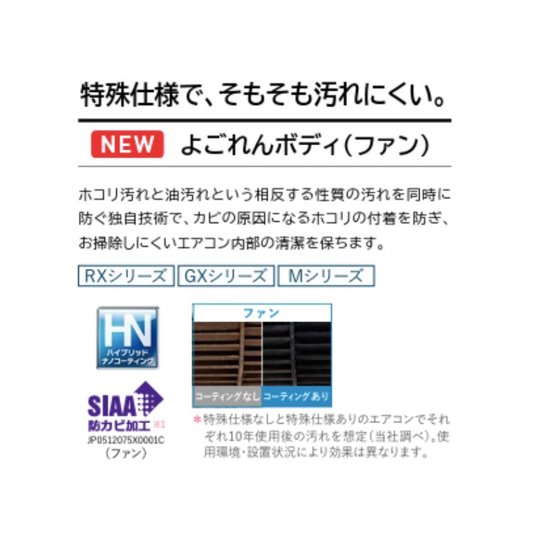 霧ヶ峰 MLZ-RX6322AS三菱電機ハウジングエアコン 室内機・室外機