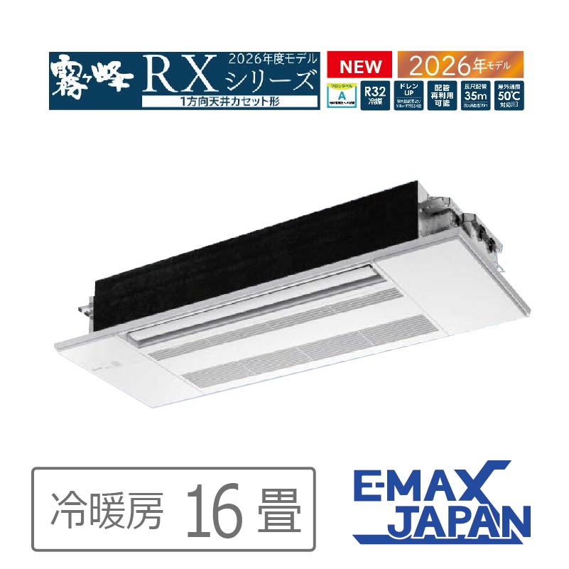 霧ヶ峰 エアコン 16畳用 三菱電機 2026年モデル RXシリーズ ホワイト