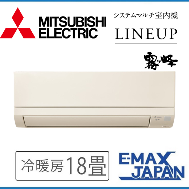 霧ヶ峰 MSZ-5621GXAS-T 【室内機のみ】 三菱電機 エアコン 主に18畳 