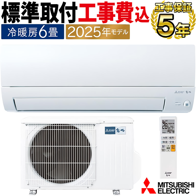 工事費込み☆三菱重工ビーバー6畳2018年取外し廃棄込み神奈川県東京千葉埼玉静岡 工事費込み☆三菱重工ビーバー6畳2018年取外し廃棄込み神奈川県