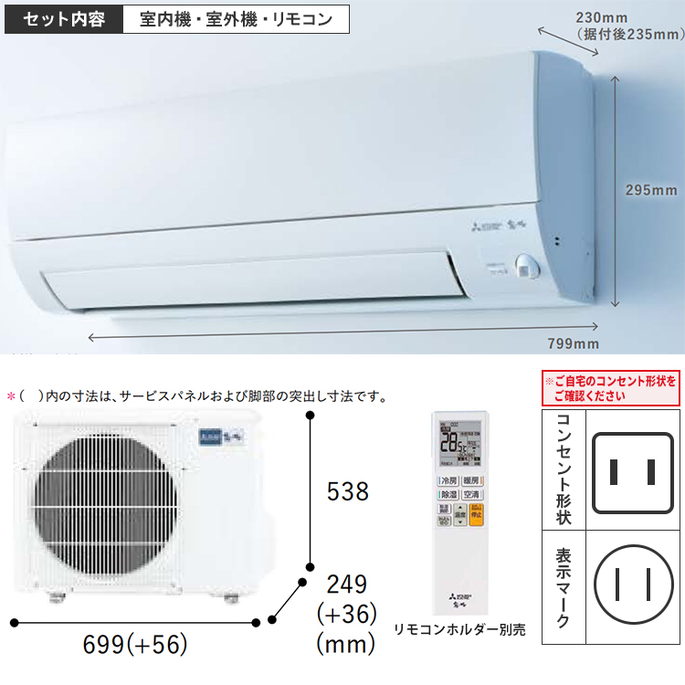 霧ヶ峰 エアコン おもに12畳 三菱電機 AXVシリーズ 2024年モデル