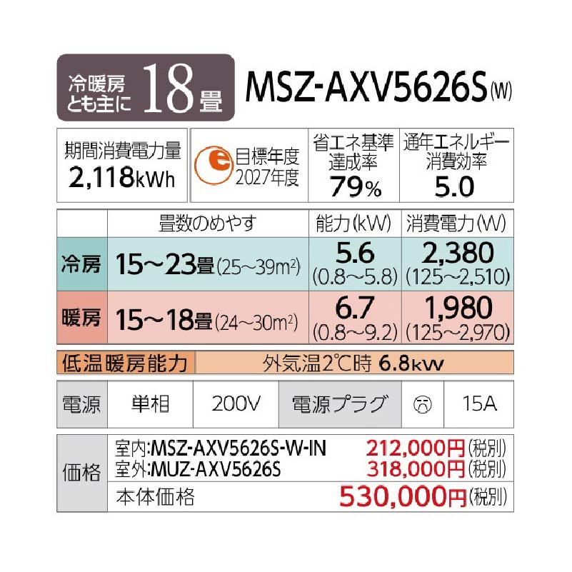 霧ヶ峰 エアコン 18畳用 三菱電機 2026年モデル AXVシリーズ ピュア