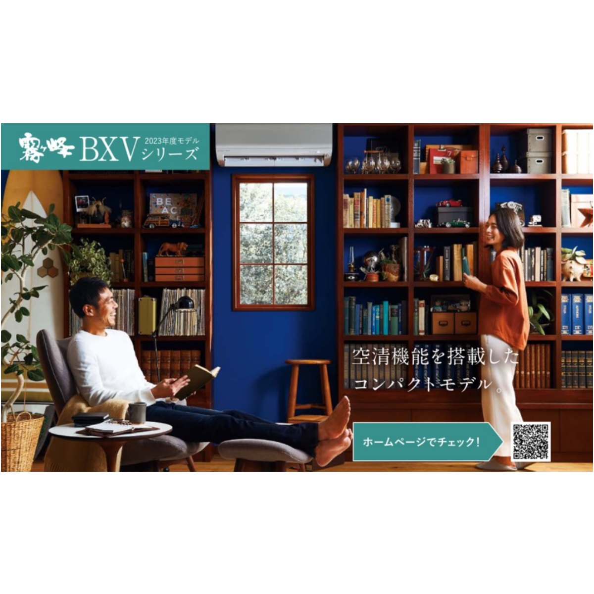 霧ヶ峰 MSZ-BXV2523-W 三菱電機 ルームエアコン BXVシリーズ 8畳