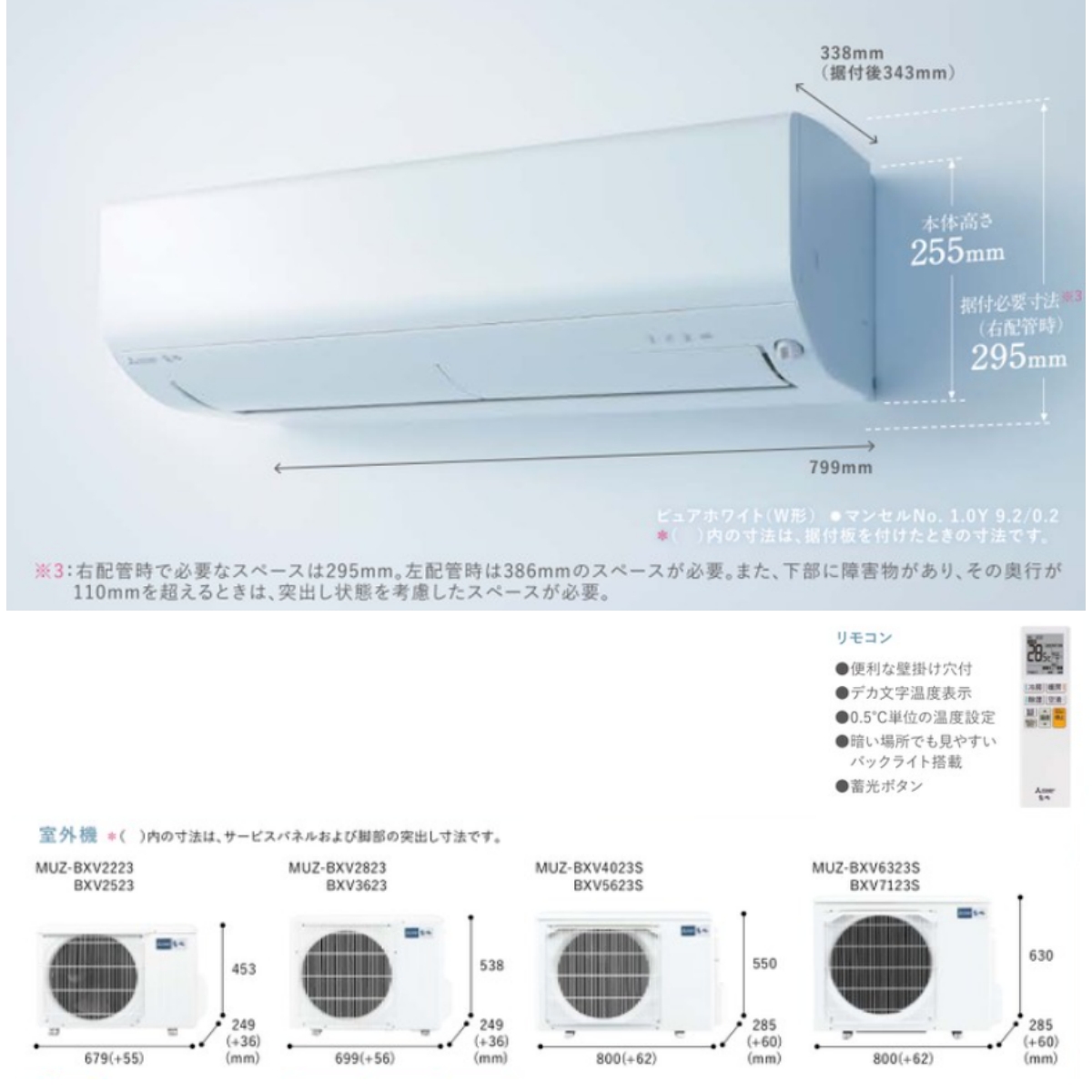 霧ヶ峰 MSZ-BXV2523-W 三菱電機 ルームエアコン BXVシリーズ 8畳