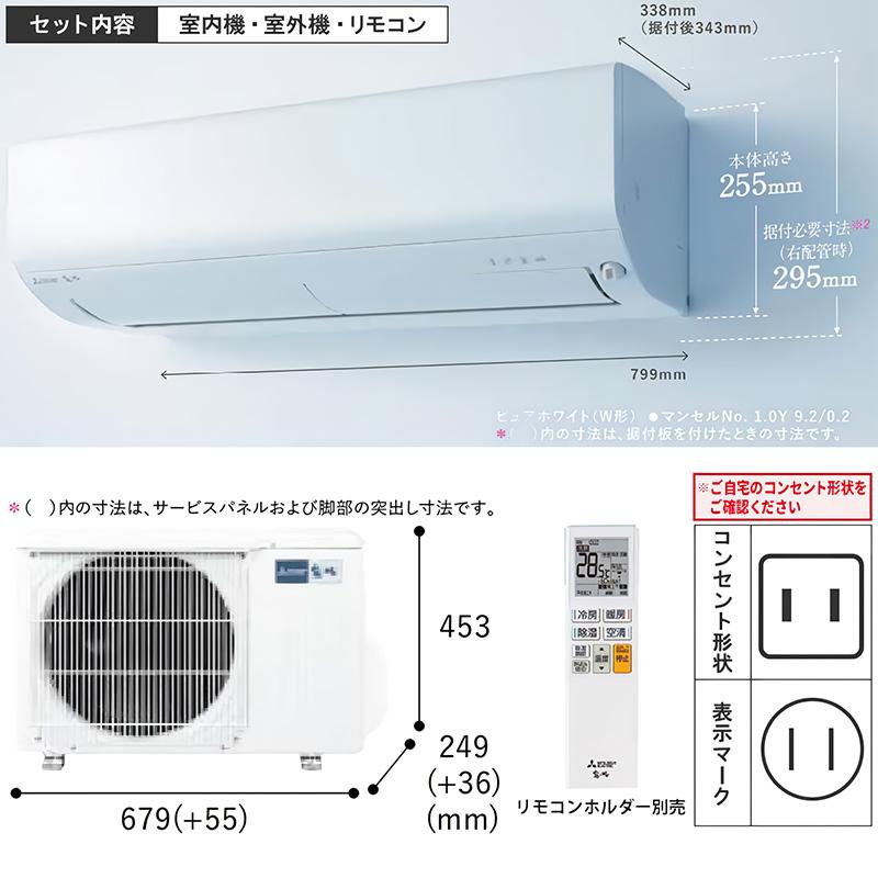 霧ヶ峰 エアコン 6畳用 三菱電機 2026年モデル BXVシリーズ ピュア