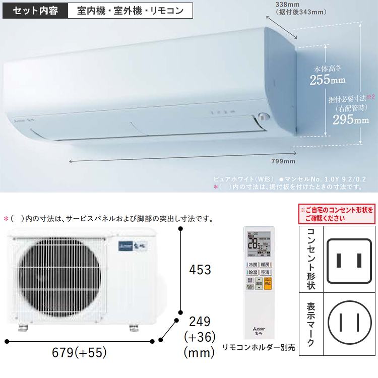 霧ヶ峰 標準取付工事費込 エアコン おもに8畳 三菱電機 BXVシリーズ