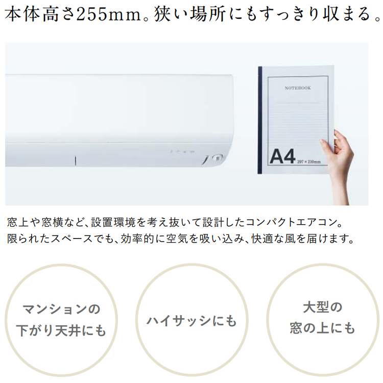 霧ヶ峰 標準取付工事費込 エアコン おもに8畳 三菱電機 BXVシリーズ