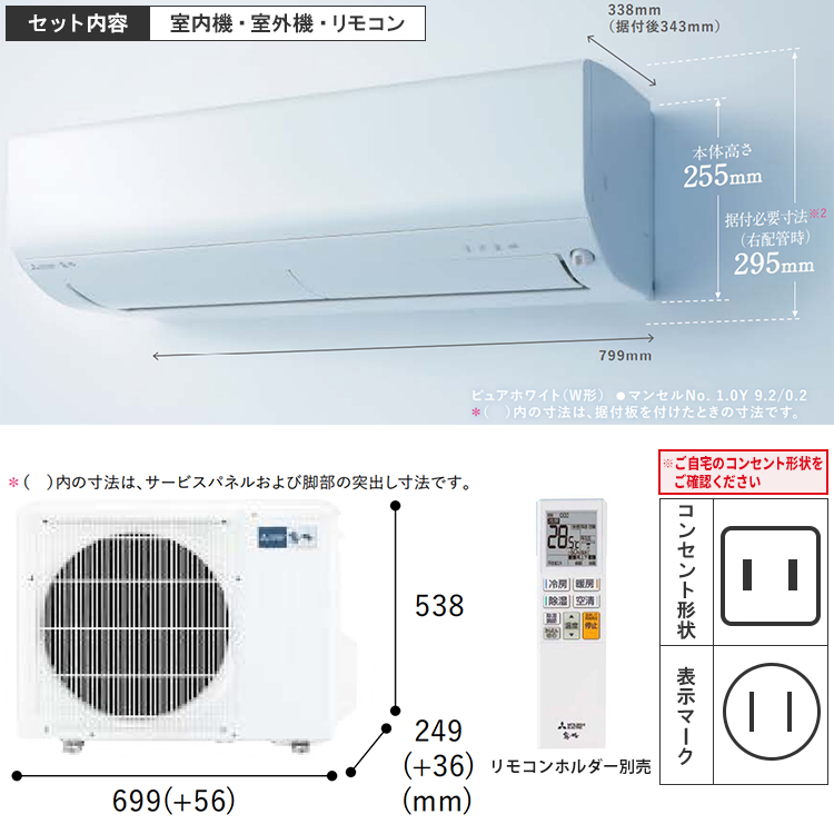 エアコン おもに10畳 三菱電機 BXVシリーズ 2024年モデル ムーブアイ 省エネ 節電 菌抑制 単相100V MSZ-BXV2824-W :  msz-bxv2824-w : イーマックスジャパン - 通販 - Yahoo!ショッピング