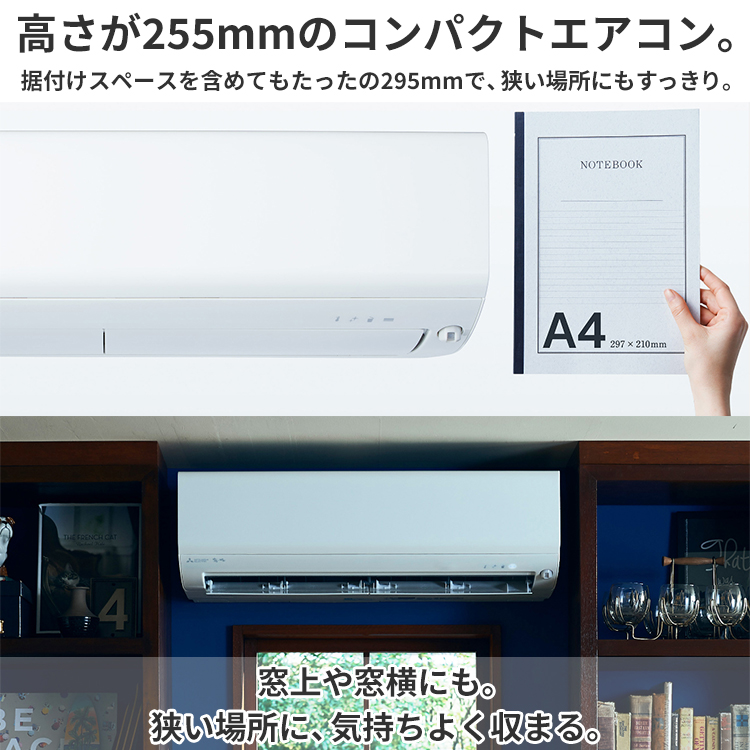 霧ヶ峰 エアコン おもに14畳 三菱電機 BXV ムーブアイ 省エネ 2022年