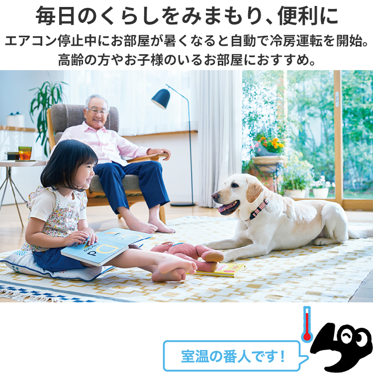 霧ヶ峰 エアコン おもに14畳 三菱電機 BXV ムーブアイ 省エネ 2022年