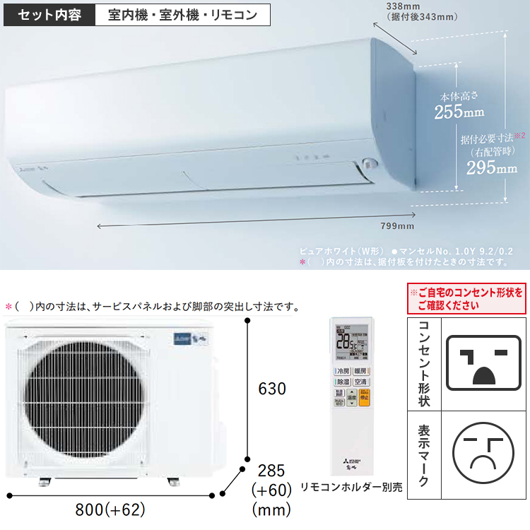 三菱電機 BXVシリーズ