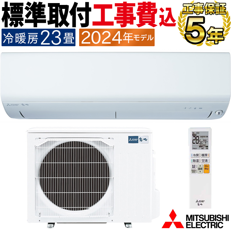 三菱電機 BXVシリーズ