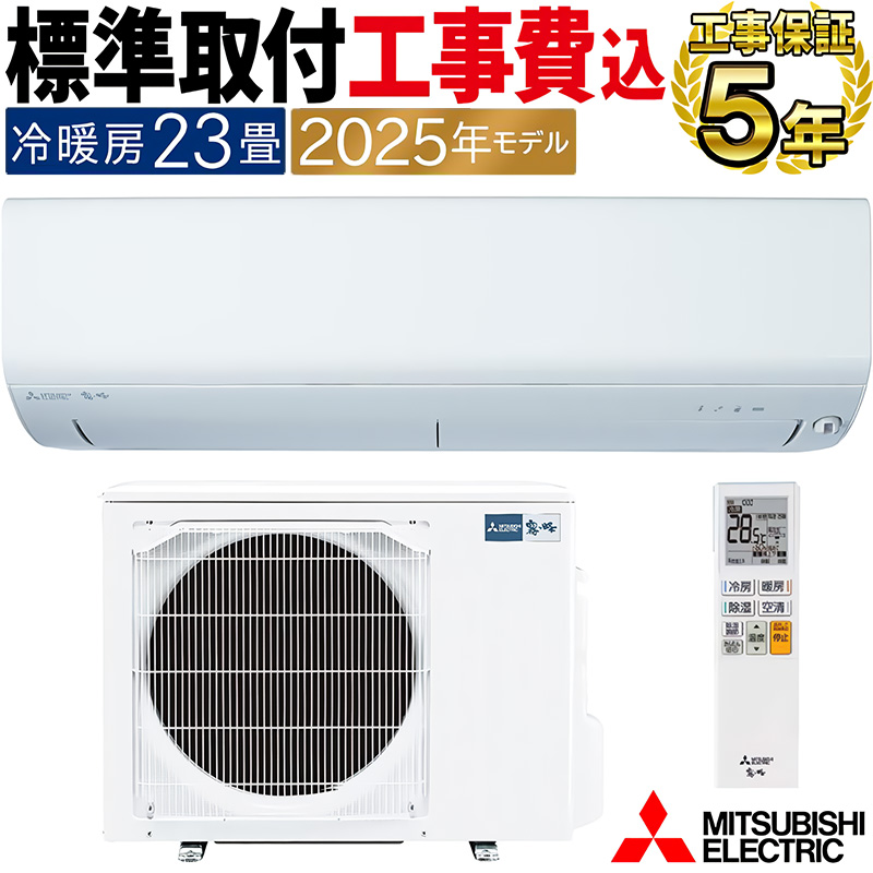 【美品】ダイキン ルームエアコン F223ATES-W 2023 ダイキン 標準取付工事費込 エアコン おもに8畳 2023年 モデル E