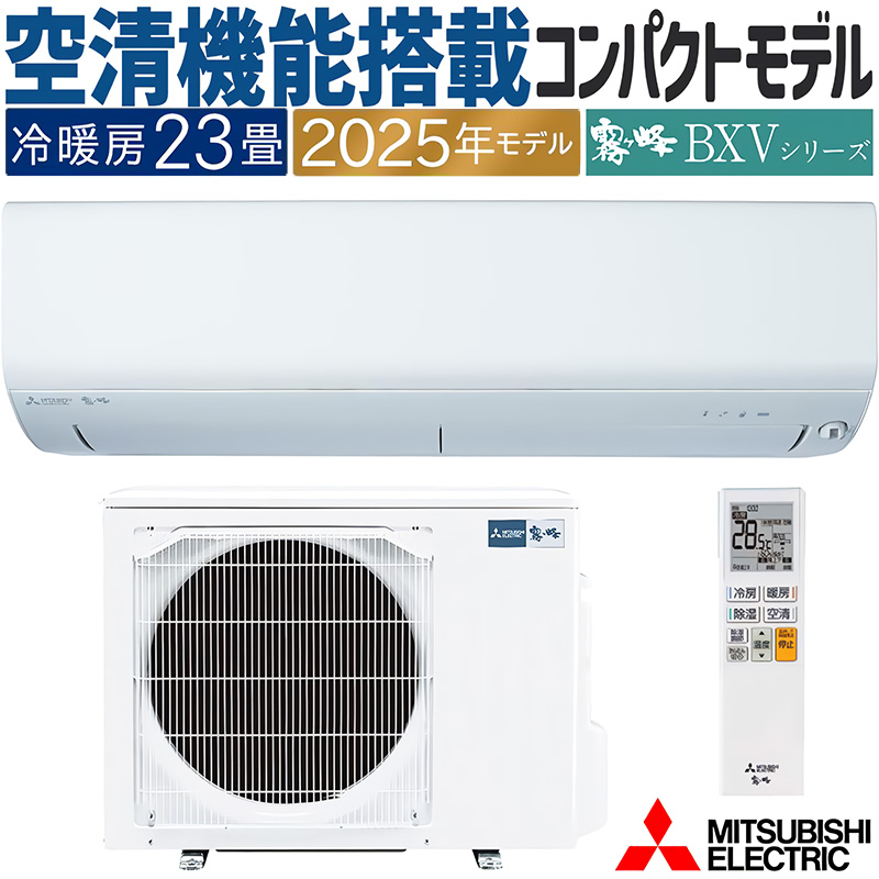 室内機2024年製6畳MSZ-R2223-W 三菱霧ヶ峰エアコン 霧ヶ峰 三菱電機 MSZ-ZXV2223-W ルームエアコン Zシリーズ