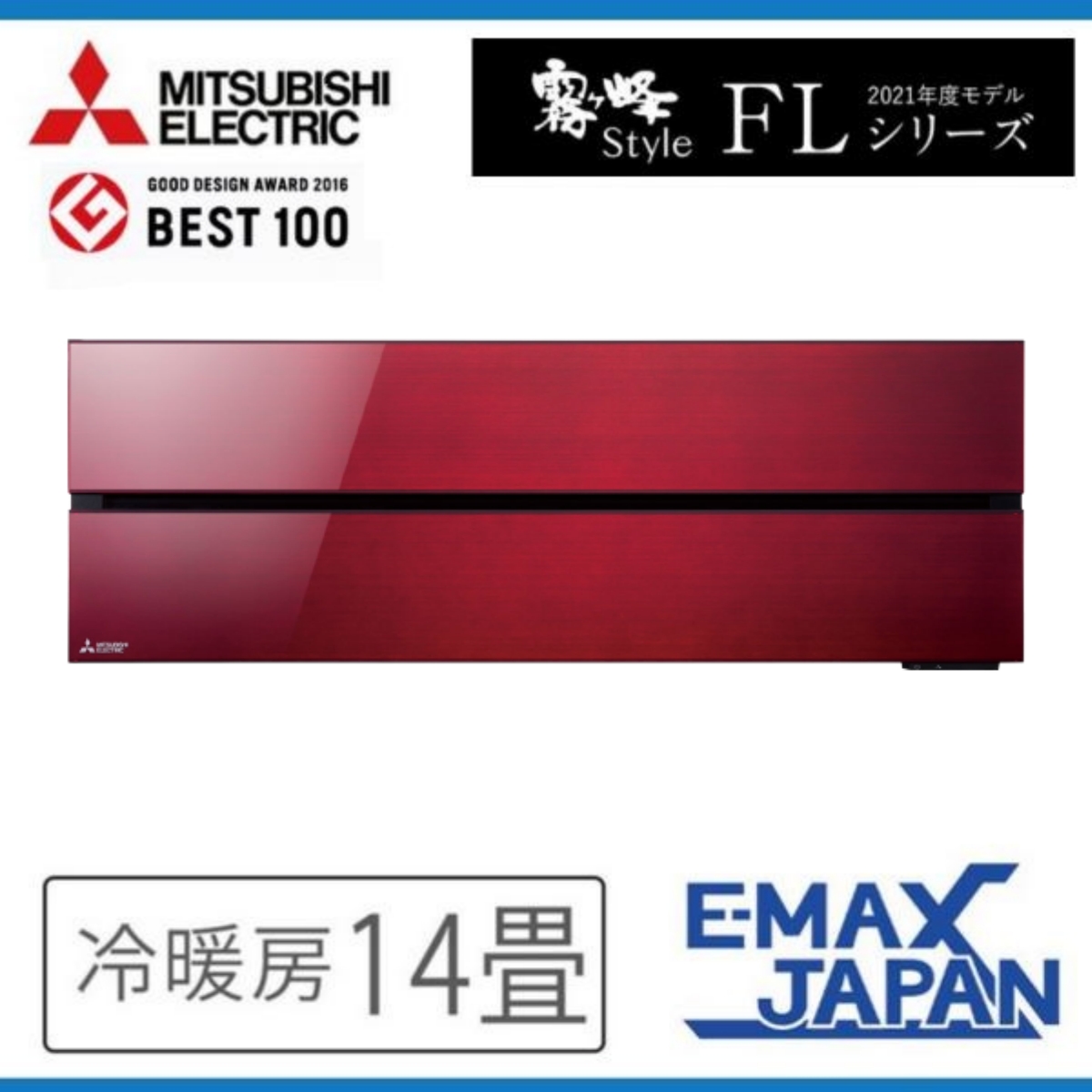 霧ヶ峰 MSZ-FLV4021S-R 三菱電機 ルームエアコン FLシリーズ 14畳 三菱