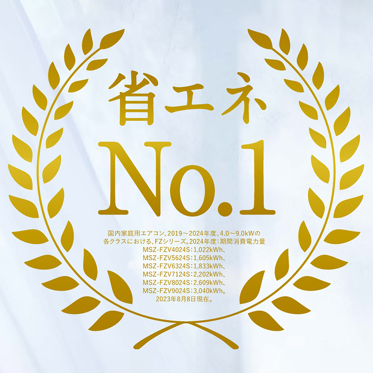 エアコン 主に14畳 三菱電機 霧ヶ峰 2024年 モデル FZシリーズ ホワイト 日本一の省エネ性能 MSZ-FZV4024S-W : msz -fzv4024s-w : イーマックスジャパン - 通販 - Yahoo!ショッピング