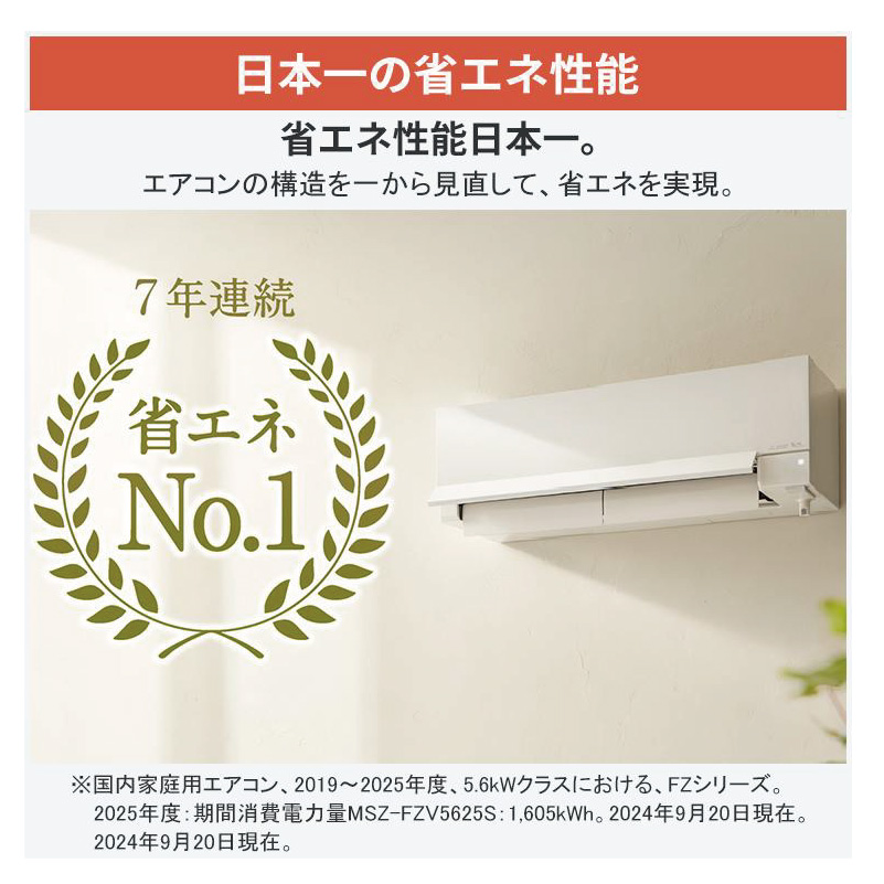 ぷよ！新品未使用品！三菱電機 霧ヶ峰 24年製 室内機のみ 霧ヶ峰 エアコン 20畳用 三菱電機 2026年モデル FZシリーズ ピュア