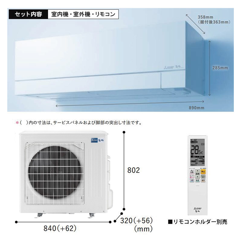 霧ヶ峰 標準取付工事費込 エアコン 29畳用 三菱電機 2026年モデル FZ