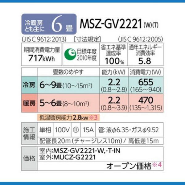 MSZ-GV2221-W-SET ※【標準取付工事費込み】三菱電機 霧ヶ峰 ルームエアコン GVシリーズ 主に6畳用 ホワイト 選べる3モード除湿  2021年 モデル :MSZ-GV2221-W-SET:イーマックスジャパン - 通販 - Yahoo!ショッピング