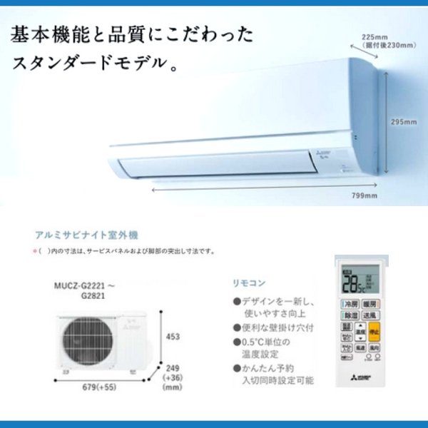 MSZ-GV2221-W-SET ※【標準取付工事費込み】三菱電機 霧ヶ峰 ルームエアコン GVシリーズ 主に6畳用 ホワイト 選べる3モード除湿  2021年 モデル :MSZ-GV2221-W-SET:イーマックスジャパン - 通販 - Yahoo!ショッピング