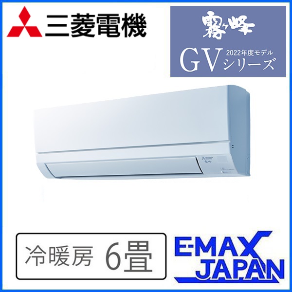 MSZ-GV2222-W 三菱電機 霧ヶ峰 ルームエアコン GVシリーズ 6畳 ピュア