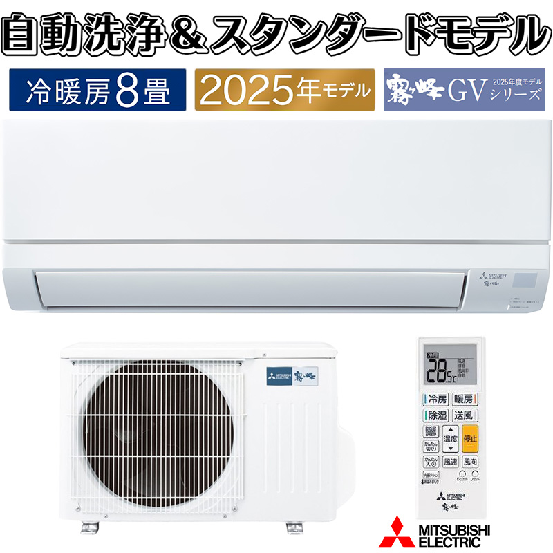teru！新品未使用品！三菱電機 霧ヶ峰 24年製 室内機のみ ユアサプライムス.com｜三菱電機 ルームエアコン 主に 8畳用