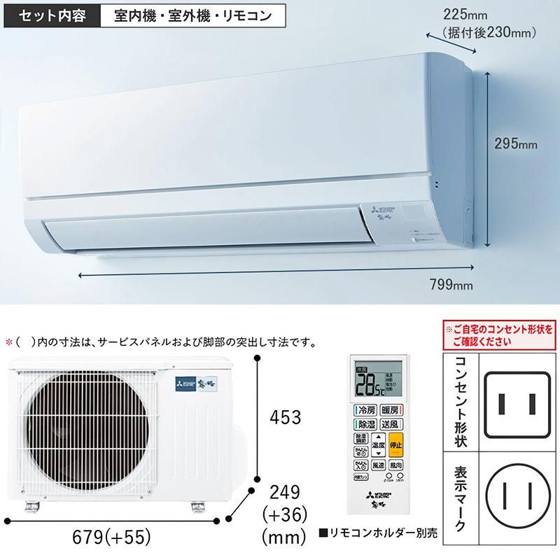 直接引取お得　三菱　霧ヶ峰　エアコン　2019年製　送料込 霧ヶ峰 エアコン 8畳用 三菱電機 2026年モデル GVシリーズ ピュア