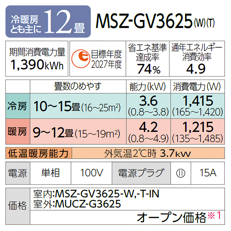 三菱重工2021年モデル12畳用基本取り付け工事費込み‼️取り外し料金込み‼️ 三菱重工2021年モデル12畳用基本取り付け工事費込み‼️取り外し