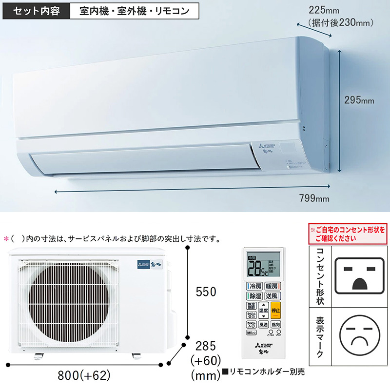 未使用 三菱電機 エアコン MSZ-GV5625S-W-IN 室外機セット 三菱電機 【】◎三菱《MSZ-GV5625S-W》(MSZ-GV5625S-W-IN + MUCZ