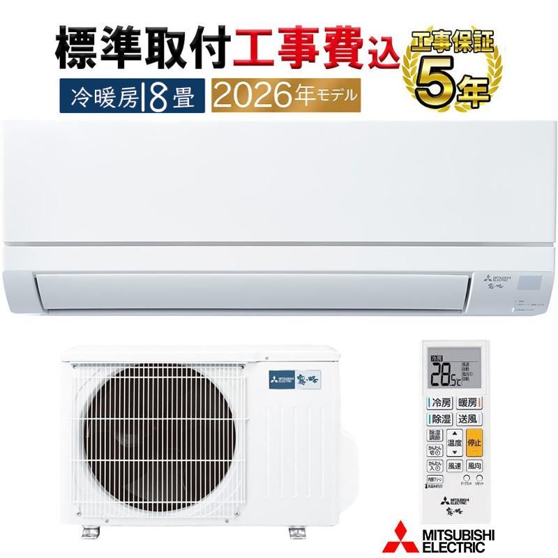 三菱 エアコン GVシリーズ