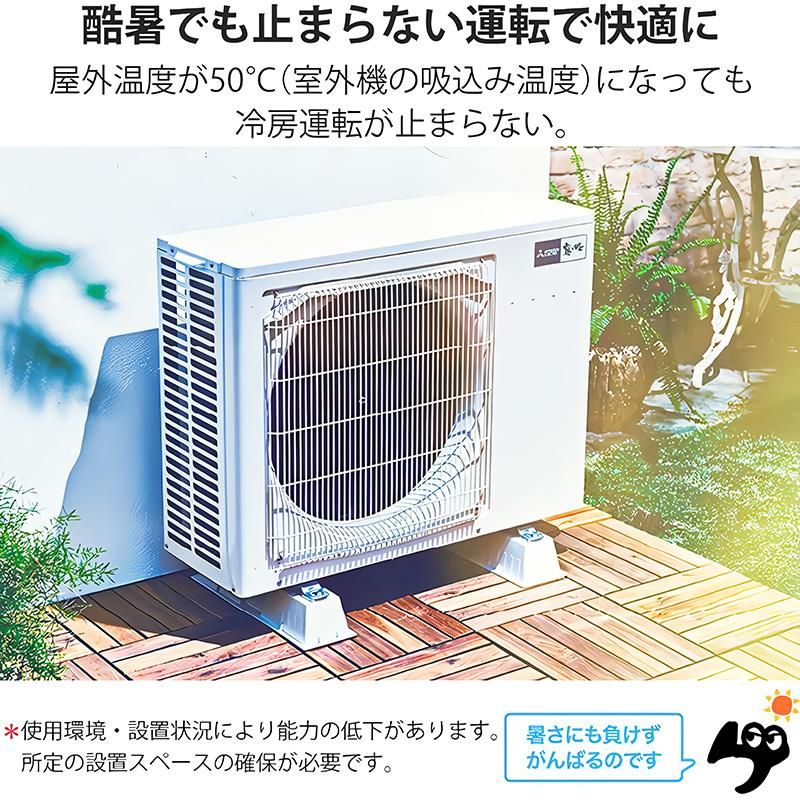 標準取付工事費込 エアコン 18畳用 三菱電機...の詳細画像2