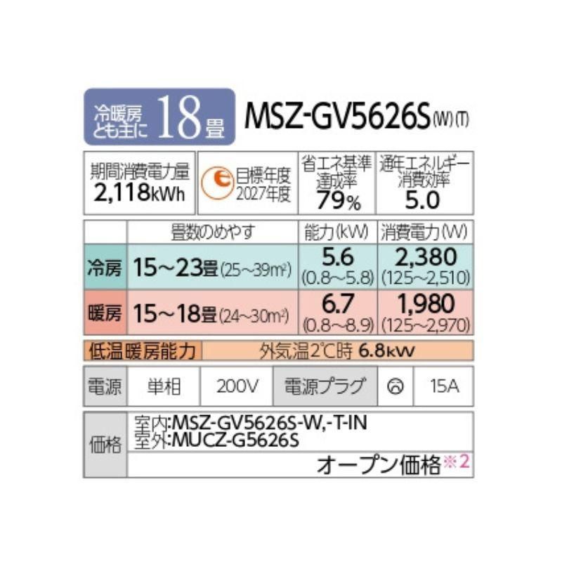 三菱 エアコン GVシリーズ
